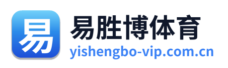 易胜博体育